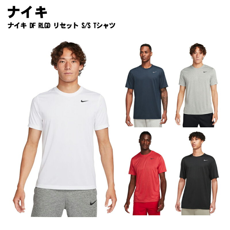 ナイキ NIKE(ナイキ)ナイキ DF RLGD リセット S/S Tシャツ トップス スポーツウェア トレーニングウェア dx0990 2023年