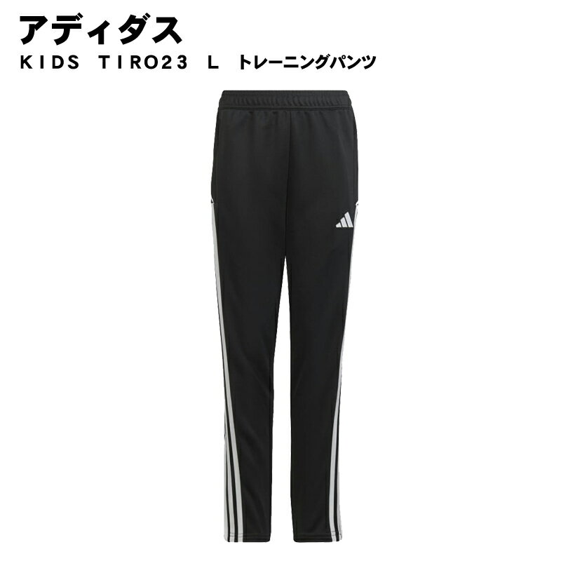 adidas(ǥ)KIDSTIRO23Lȥ졼˥󥰥ѥ 㡼 ݡĥ ȥ졼˥󥰥 ˥ euo46 2023ǯ