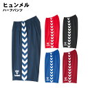 hummel(ヒュンメル) ハーフパンツ ジャージ スポーツウェア トレーニングウェア hat6069 2023年モデル