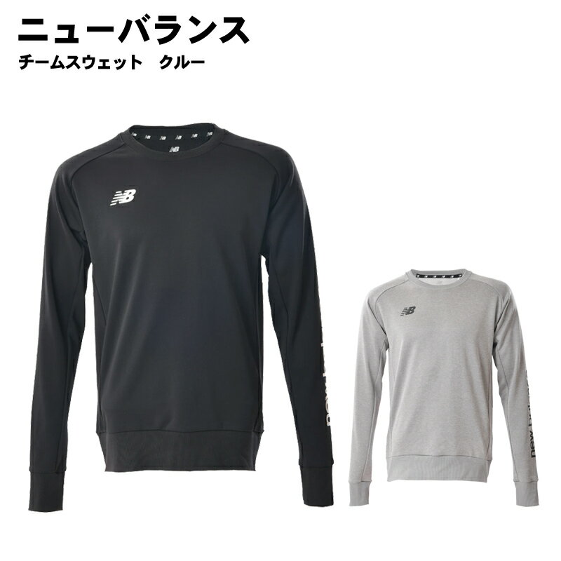 NEWBALANCE(ニューバランス)チームスウェット　クルー　トップス　スウェット トレーニングウェア スポーツウェア jmtf2380 2023年