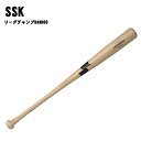 番号シール付き! SSK(エスエスケイ) リーグチャンプBAMBOO 硬式木製バット 野球 ベースボール スポーツ sbb3014a