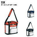 名前入れ可能! SSK(エスエスケイ) ボールバッグ(5ダース用) 40L 名前入り スポーツバッグ 名入れ 誕生日プレゼント 卒業記念 野球用 ショルダーバッグ プリントバッグ bh2001