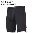 SSK(エスエスケイ) ジュニア スライディングパンツ スポーツウェア トレーニングウエア 野球用品 ベースボール(4)
