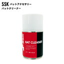 SSK(エスエスケイ) バットクリーナー 6個セット バットアクセサリー 野球 ベースボール スポーツ トレーニング btc24