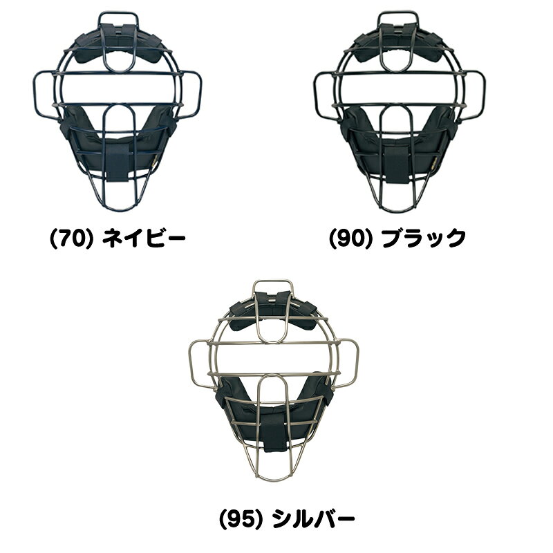 SSK(エスエスケイ) 硬式用チタンマスク 野球用品 スポーツ ベースボール