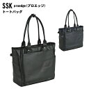 名前入れ可能! SSK(エスエスケイ) トートバッグ プロエッジ 25L 名前入り スポーツバッグ 名入れ 刺繍加工 誕生日プレゼント 卒業記念 野球用 ベースボール用 刺繍バッグ proedge eba7004 高校野球 部活 学校..