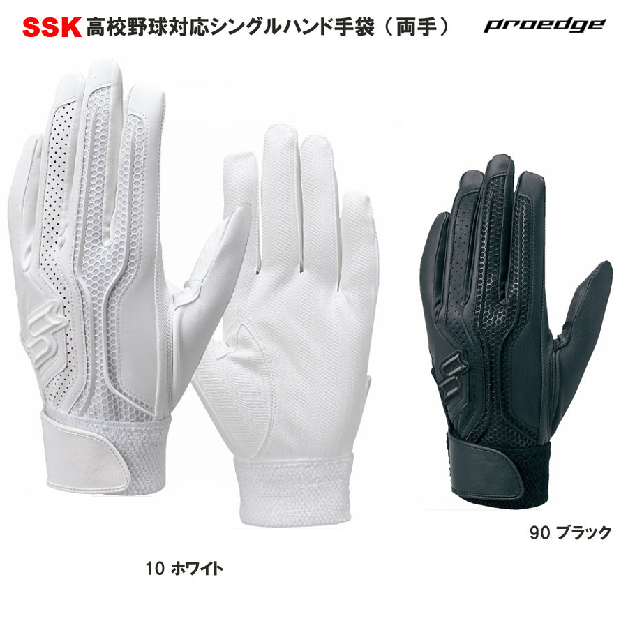 高校野球対応のシングルバンド野球用バッター手袋 ●素材 合成皮革×合成繊維　 ●サイズ S（22-23）・M（24-25）・L（26-27） ●カラー （10）ホワイト,（90）ブラック ●仕様 ●高校野球対応カラー