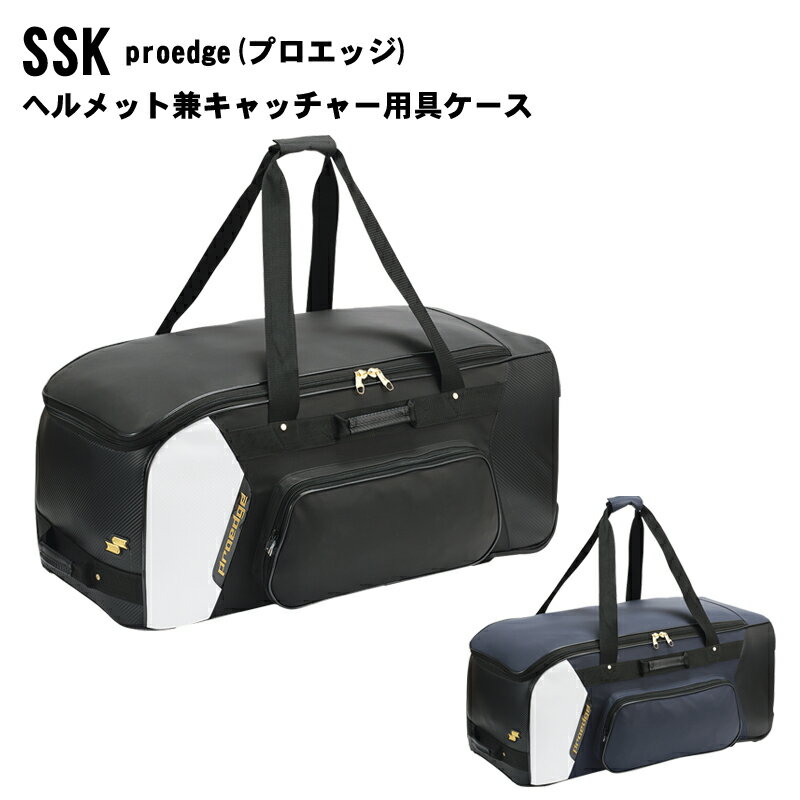 楽天市場】キャッチャー 防具 バッグ(スポーツバッグ|スポーツ 楽天市場】キャッチャー 防具 バッグ(スポーツバッグ|スポーツ