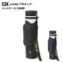 名前入れ可能! SSK(エスエスケイ) バットケース(10本入) プロエッジ 名前入り スポーツバッグ 名入れ 刺繍加工 誕生日プレゼント 卒業記念 野球用 ベースボール用 刺繍バッグ proedge ebh5012 部活 学校..(4)
