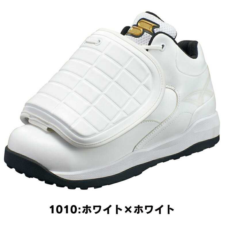 SSK(エスエスケイ) proedge 球審用シューズ ベースボール 高校野球 日本少年野球連...