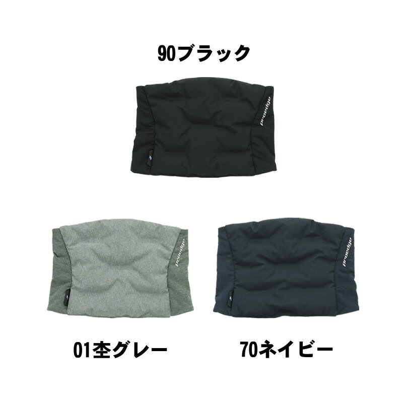 名前入れ可能! エスエスケイ(SSK) Proedge 中綿ネックウォーマー 野球 防寒 スポーツ トレーニング 名入れ 刺繍加工 誕生日プレゼント 卒業記念 ギフト ベースボール 防風 保温 刺繍 eya21114 大売出 売り尽しセール 特価 冬物sale