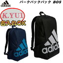 名前入れ可能! adidas(アディダス) パークバックパック BOS リュックサック 名前入り スポーツバッグ 名入れ 刺繍加工 誕生日プレゼント 卒業記念 刺繍バッグ 通学 学校 部活 fup42 ..