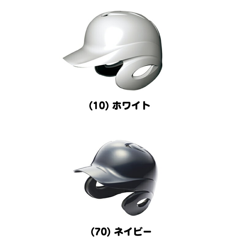 SSK(エスエスケイ) 硬式用両耳付きヘルメット 硬式ヘルメット 野球用ヘルメット ベ...