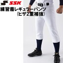 SSK(エスエスケイ) 練習着レギュラーパンツ 3D 野球用 ストレッチ機能 スポーツウェア トレーニングウェア ユニフォームシャツ ベースボール pup005r ..