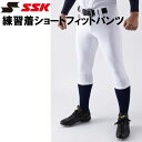 SSK(エスエスケイ) 練習着ショートフィットパンツ 3D 野球用 ストレッチ機能 ベースボール pup005s .. その1