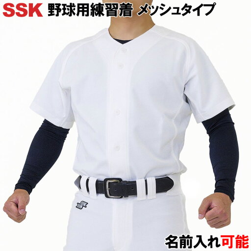 名前入れ可能! SSK(エスエスケイ) 練習着メッシュシャツ 夏用 野球用 昇華プリント ストレッチ機能 名前入り スポーツウェア 名入れ 誕生日プレゼント 卒業記念 トレーニングウェア ユニフォームシャツ ベースボール プリントウェア 3Dフォーム pus006m .. 名前入れ可能! SSK(エスエスケイ) 練習着メッシュシャツ 夏用 野球用 昇華プリント ストレッチ機能 名前入り スポーツウェア 名入れ 誕生日プレゼント 卒業記念 トレーニングウェア ユニフォームシャツ ベースボール プリントウェア 3Dフォーム pus006m ..
