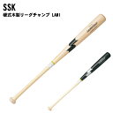 SSK(エスエスケイ) リーグチャンプ LAMI 硬式木製バット メイプル 竹バット バット 野球 ベースボール スポーツ sbb3005