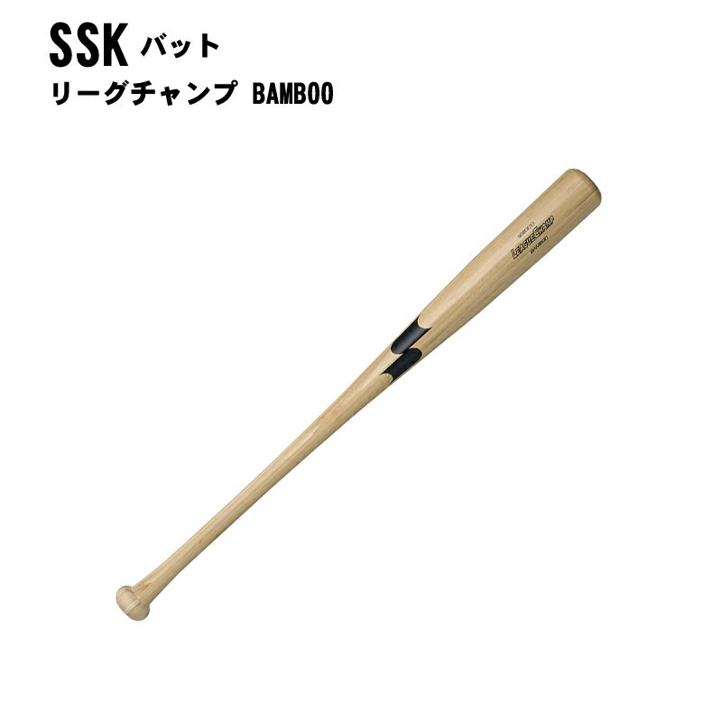 ֹ楷դ! SSK() ꡼ BAMBOO żХå  ١ܡ ݡ sbb3013