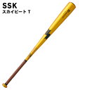 番号シール付き! SSK(エスエスケイ) スカイビート T 一般軟式金属バット ジュニア バット 野球用品 ベースボール スポーツ sbb4041(4)
