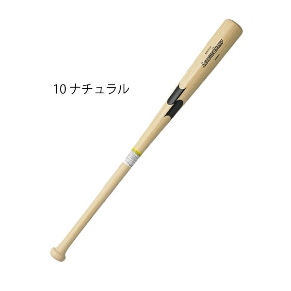 番号シール付き SSK(エスエスケイ) トレーニングバットリーグチャンプTRAINING野球ベースボールスポーツトレーニングs