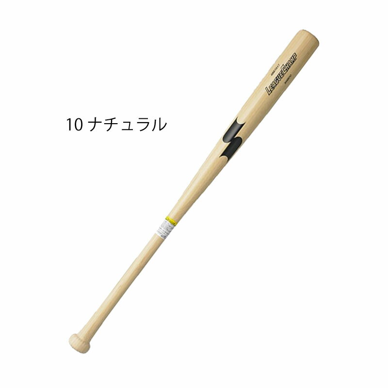 番号シール付き!SSK(エスエスケイ) リーグチャンプ TRAINING トレーニングバット 野球 ベースボール スポーツ トレーニング sbb7017