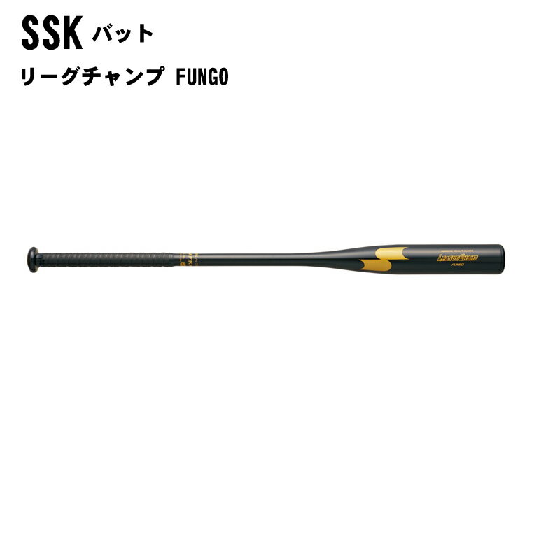 SSK(エスエスケイ) リーグチャンプ FUNGO ノックバット 軟式専用 木製ノックバット バット 野球 ベース..