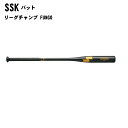 SSK(エスエスケイ) リーグチャンプ FUNGO ノックバット 軟式専用 木製ノックバット バット 野球 ベースボール スポーツ sbb8002