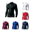 名前入れ可能! SSK(エスエスケイ) SCB ハイネック長袖フィットアンダーシャツ 吸汗速乾 名前入り野球用ウェア 名入れ 刺繍加工 scb017hl 刺繍イ...