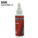 SSK(エスエスケイ) スパイクガード 野球用品 6本セット スポーツ トレーニング ベースボール spgd100