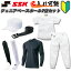 名前入れ半額! SSK(エスエスケイ) ジュニア練習着7点スタートセット野球用 練習着上下セット パンツ キ..