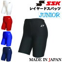 即納可あり SSK(エスエスケイ) ジュニア レイヤードスパッツ ハーフパンツ 子供用 日本製 アンダーウェア アンダーシャツ スポーツウェア 水陸両用 ラッシュガード sxa716jh..