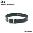 SSK(エスエスケイ)審判用ベルト(スムースタイプ) ベースボール 高校野球 日本少年野球連盟 ボーイズリーグ 全日本少年硬式野球連盟 ヤングリーグ 審判用ウェア yv195