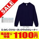 在庫一掃特価 Jellan 無地 8.4oz クルーネックライトスウェット 174ディープネイビー 裏地パイル 00219-mlc ☆sale ..