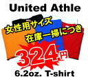 激安!在庫処分特価 T-timeイチオシ!UnitedAthle(ユナイテッドアスレ) 無地 6.2oz ヘビーウェイト無地Tシャツ(ガールズ) ..
