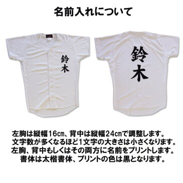 名前入れ可能! SSK(エスエスケイ) ジュニア・練習着上下セット(ヒザ2重補強) 野球用 子供用 昇華プリント ストレッチ機能 名前入り スポーツウェア 名入れ 誕生日プレゼント 卒業記念 トレーニングウェア ユニフォームシャツ ベースボール プリントウェア pu003j ..