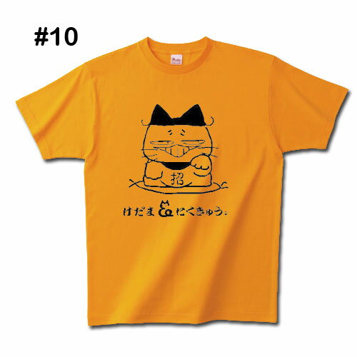 楽天Tシャツ＆スポーツ Ttimeせとうち猫ねこ けだま&肉球 Tシャツ♪ かわいい過ぎるって罪？Tシャツ #10 pt1 ..