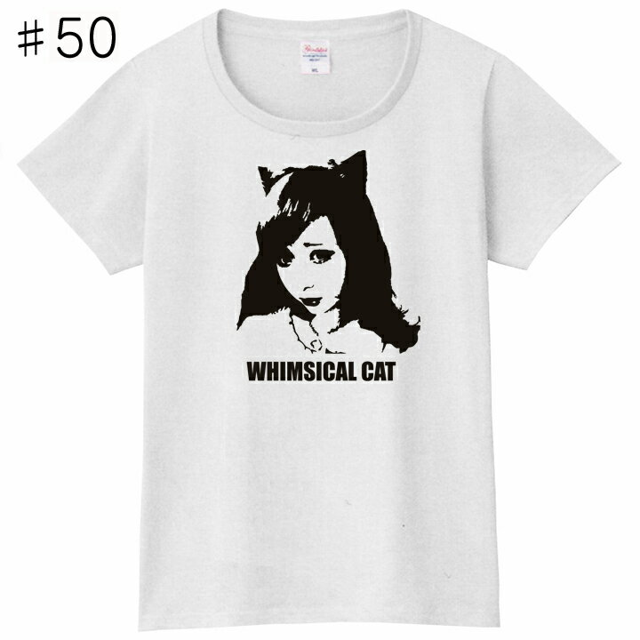 猫のネコによるねこ好きのためのTシャツ ねこ大好きTシャツ#50 pt1 ..