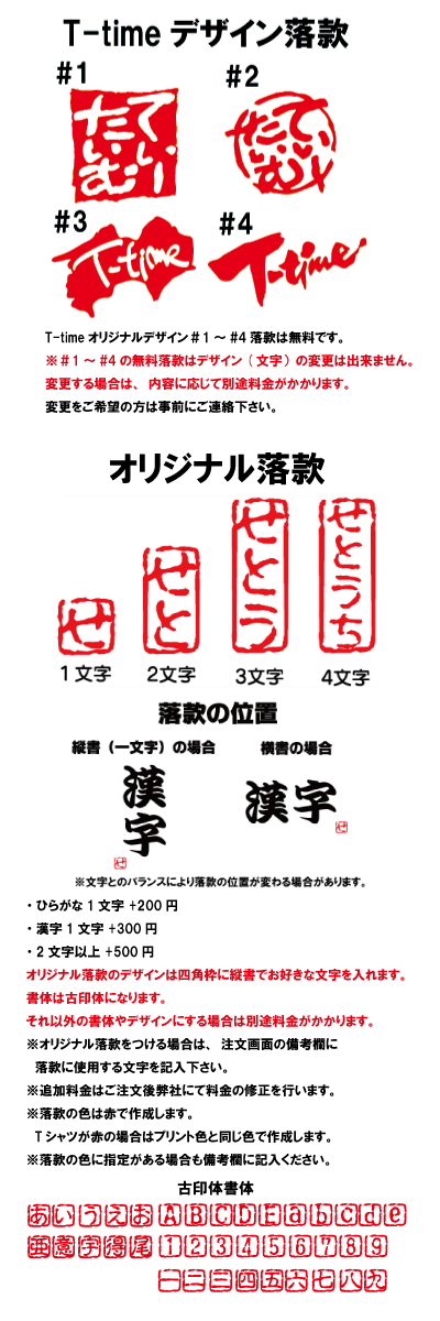 【仕事人(横書)】書道家が書く漢字Tシャツ おもしろTシャツ 本物の筆文字を使用したオリジナルプリントTシャツ書道家が書いた文字を和柄漢字Tシャツにしました☆今ならオリジナルTシャツ2枚以上で【送料無料】☆ 名入れ 誕生日プレゼント 【楽ギフ_名入れ】 pt1 ..