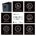 オシャレ 生活感ゼロ ゴミ箱 ゴミ分別シール 7枚セット|シンプル・北欧風|白・黒・グレージュ(3)