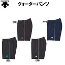 在庫処分特価 DESCENTE(デサント) クォーターパンツ バレーボールウェア スポーツウェア トレーニングウェア 練習着 ウエア アウトレットセール ジュニ...