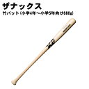 xanax(ザナックス) 竹バット(小学4年~小学5年向け680g)バット bhb6680