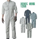 xebec(ジーベック)続服 つなぎ 作業着 作業服 4L 大きいサイズ 男女兼用 1288