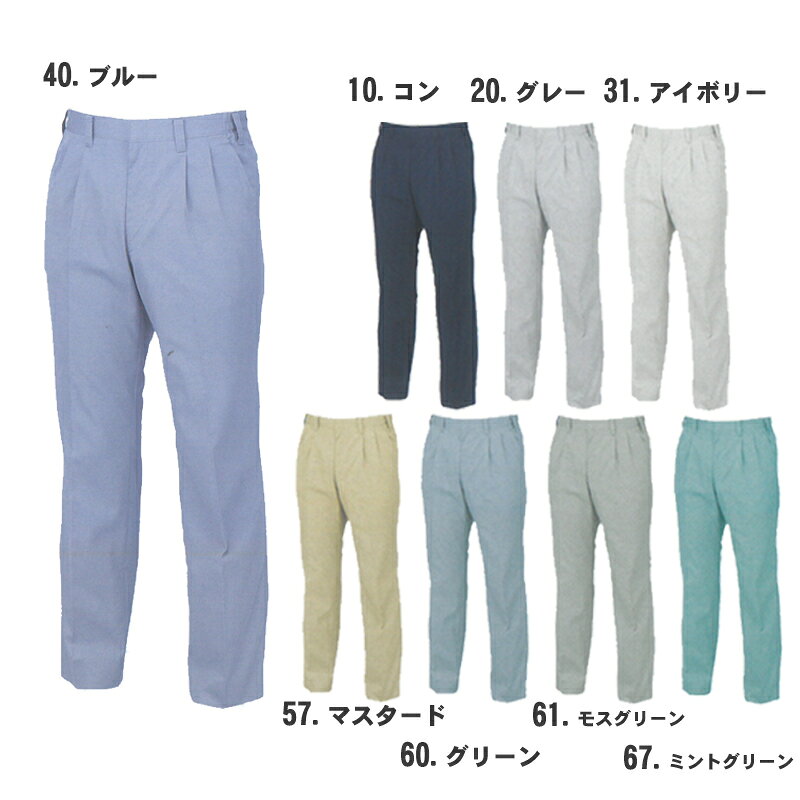 xebec(ジーベック)ワークウェア ツータックスラックス 作業着 作業服 1290