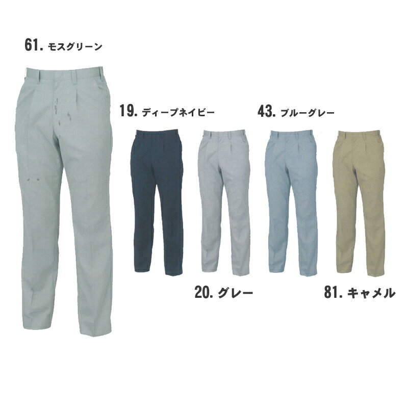 樂天商城 - xebec(ジーベック)ワークウェア ワンタックスラックス 作業着 作業服 1490