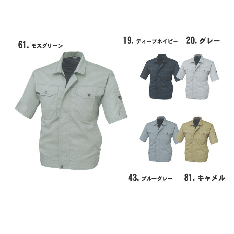 樂天商城 - xebec(ジーベック)ワークウェア 半袖ブルゾン 作業着 作業服 1491