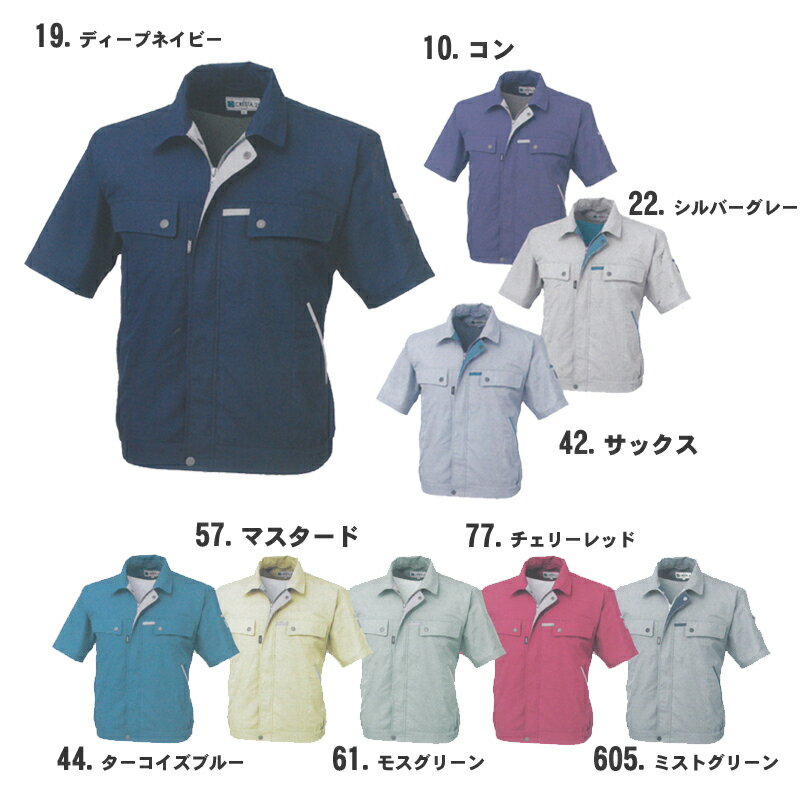 Rakuten - xebec(ジーベック)ワークウェア半袖ブルゾン 男女兼用 作業着 作業服 1551