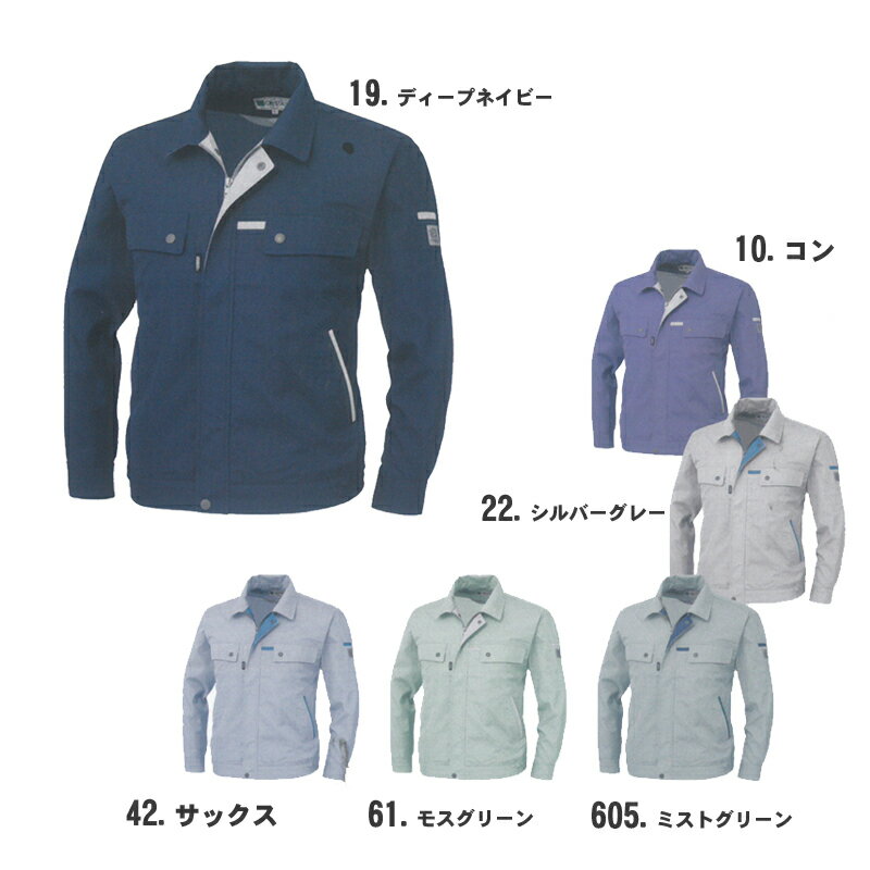 Rakuten - xebec(ジーベック)ワークウェア長袖ブルゾン 男女兼用 作業着 作業服 1554
