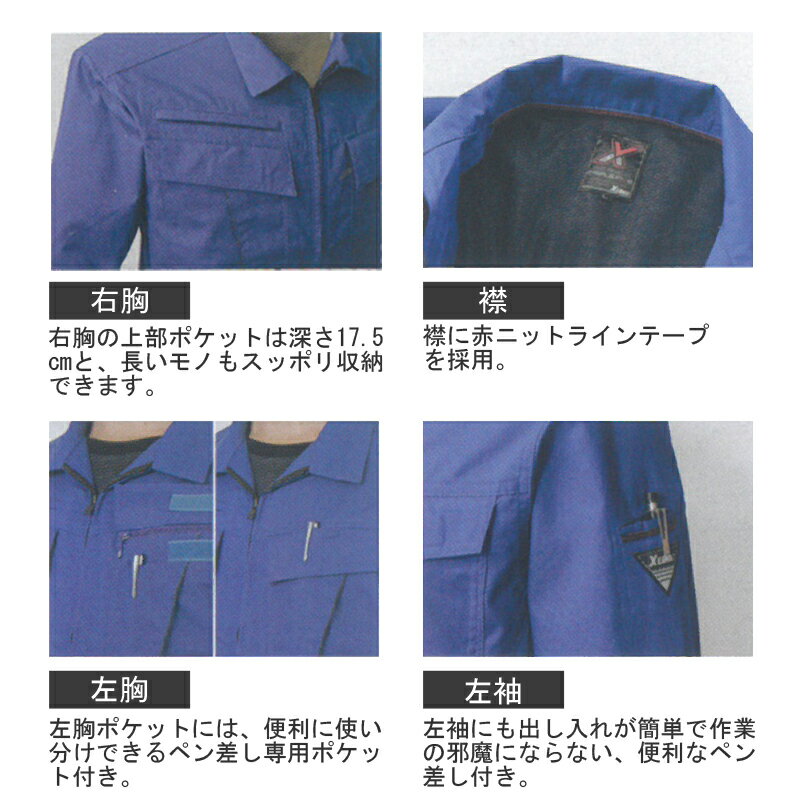 xebec(ジーベック)ワークウェア 長袖シャツ 作業着 作業服 1653 2