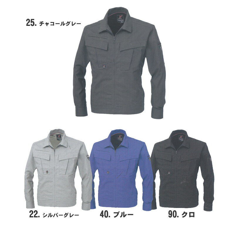 xebec(ジーベック)ワークウェア 長袖ブルゾン 4L 5L 大きいサイズ 作業着 作業服 1654(4.0)