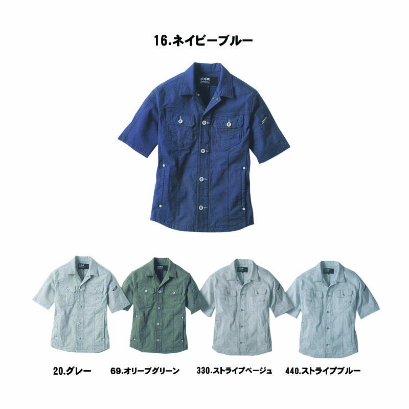 樂天商城 - xebec(ジーベック)現場服半袖ブルゾン 作業着 作業服 伸縮素材 2251